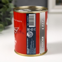 Подарочные носки в банке &laquo;Будь всегда первым. 23 февраля&raquo;, (внутри носки мужские, цвет чёрный)