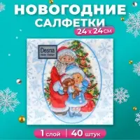 Салфетки новогодние бумажные Desna Design &laquo;Дед Мороз и Снегурочка&raquo;, 1 слой, 24x24 см, 40 шт
