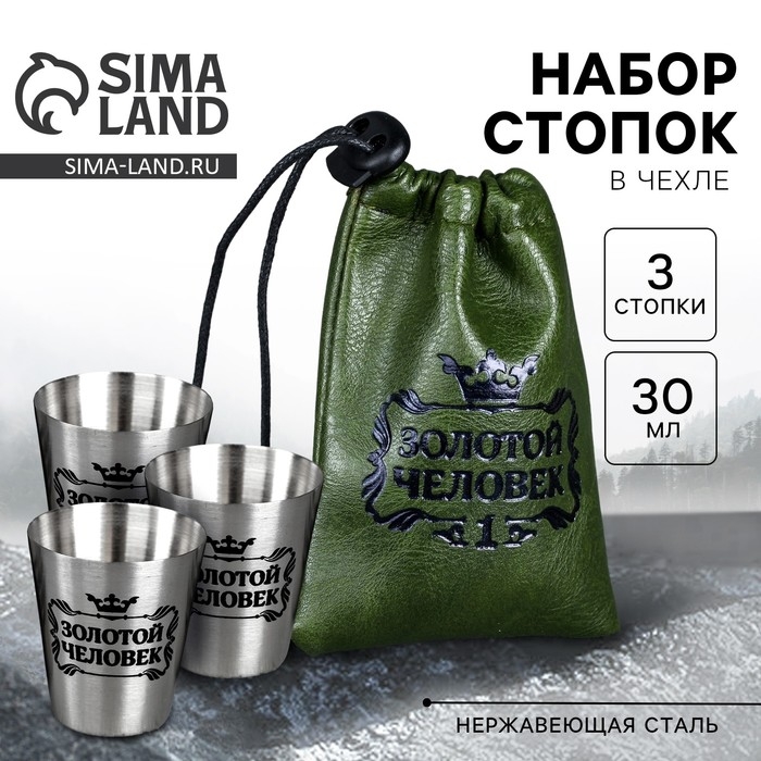 Стопки, набор «Золотой человек», 30 мл, 3 шт. Стопки, набор «Золотой человек», 30 мл, 3 шт.