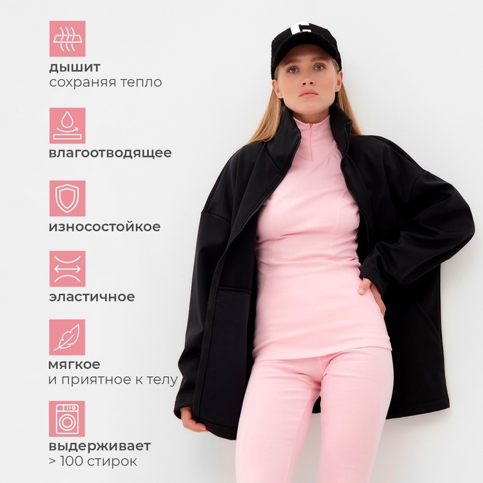 Термобельё женское (лонгслив, лосины) MINAKU цвет светло-розовый, размер 52 Термобельё женское (лонгслив, лосины) MINAKU цвет светло-розовый, размер 52