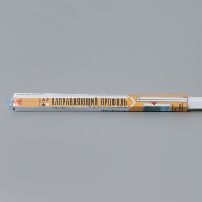 Направляющие для рулонной шторы, пластик, 2 шт, 150 см