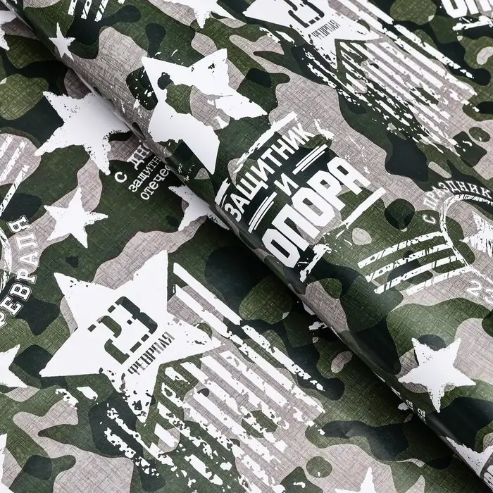 Бумага упаковочная, глянцевая &laquo;Защитник и опора&raquo; 70&times;100 см