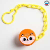 Держатель для соски - пустышки &laquo;Лисёнок&raquo;, на цепочке