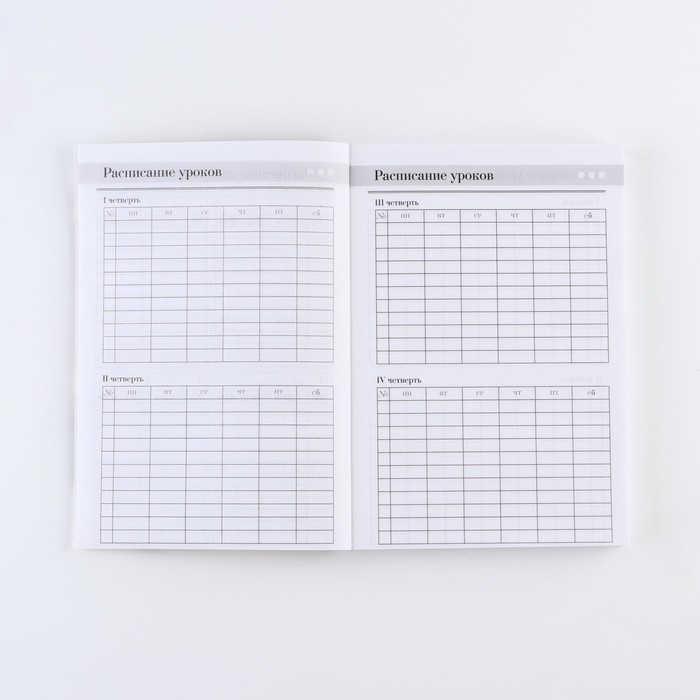 Ежегодник &laquo;Учителю: Классного учителя&raquo;, формат А5, 160 листов, мягкая обложка