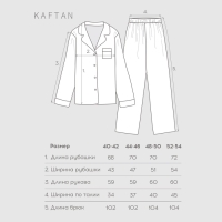 Пижама женская (рубашка и брюки) KAFTAN "Love" размер 52-54
