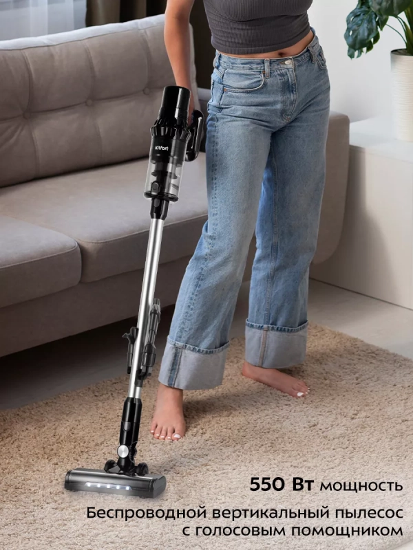 Пылесос вертикальный беспроводной КТ-5284 - 550 Вт