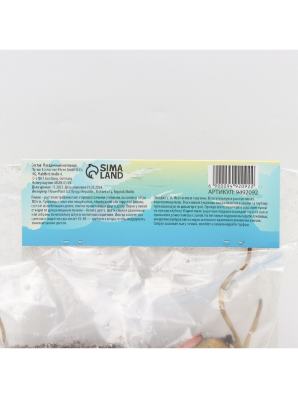 Лилия О.Т. Гибрид Friso, луковица в пакете с перфорацией, р-р 12/14, 2 шт.