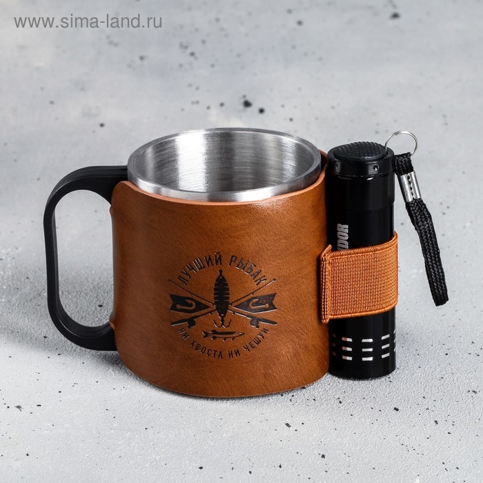 Кружка туристическая с фонариком &laquo;Лучший рыбак&raquo;, 175 мл
