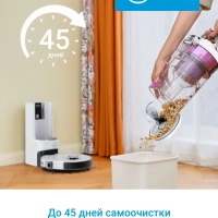 Робот-пылесос VCR S20 Plus, 8000 Па, белый