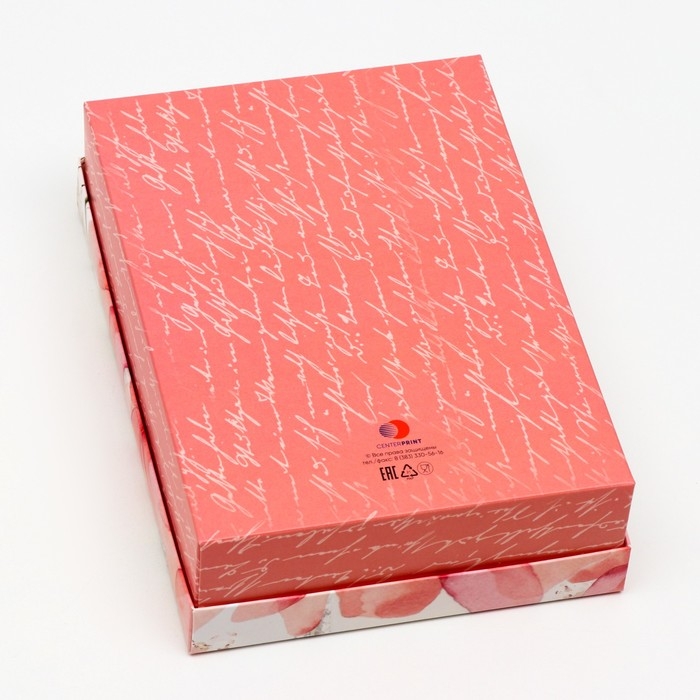 Подарочная коробка "Люби", 21 х 15 х 5,7 см