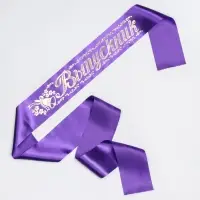 Лента на выпускной &laquo;Выпускник&raquo;, атлас, фиолетовый, фольга