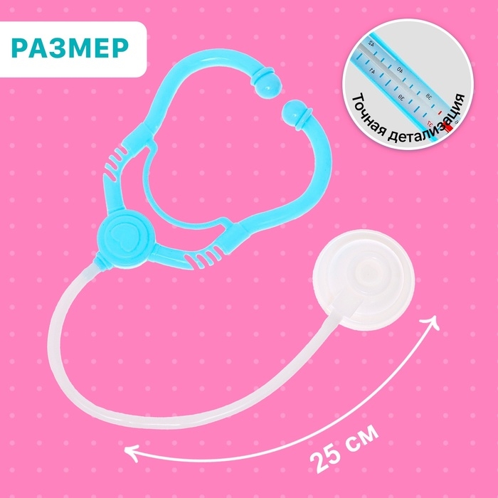 Набор доктора &laquo;Терапевт&raquo;, 5 предметов, МИКС