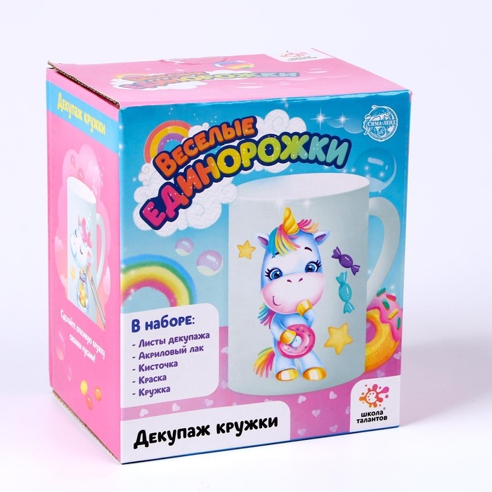Набор для творчества &laquo;Декупаж кружки. Единорожка&raquo;, с красками, с кисточкой, с акриловым лаком, 5+