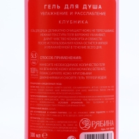 Подарочный набор косметики Just love, гель для душа, 2 х 300 мл, пена для ванны 300 мл, аромат кокоса и клубники, ЧИСТОЕ СЧАСТЬЕ