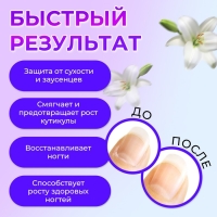 Масло для кутикулы в карандаше «Лилия», 3 мл Масло для кутикулы в карандаше «Лилия», 3 мл