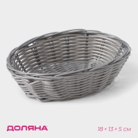 Корзинка для подачи Доляна &laquo;Плуг&raquo;, 18&times;13&times;5 см, цвет серый