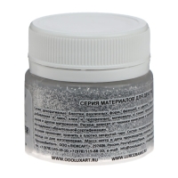 Декоративные блёстки LUXART LuxGlitter, 20 мл, размер 0.2 мм, серебро