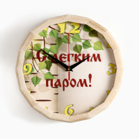 Часы банные бочонок "С Лёгким паром" Часы банные бочонок "С Лёгким паром"