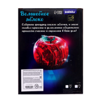 Пазл 3D кристаллический &laquo;Яблоко&raquo;, 45 деталей, световой эффект, цвета МИКС, работает от батареек