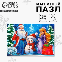 Пазл для детей магнитный деревянный &laquo;Новый год! Дед Мороз&raquo;, 21 х 15 см