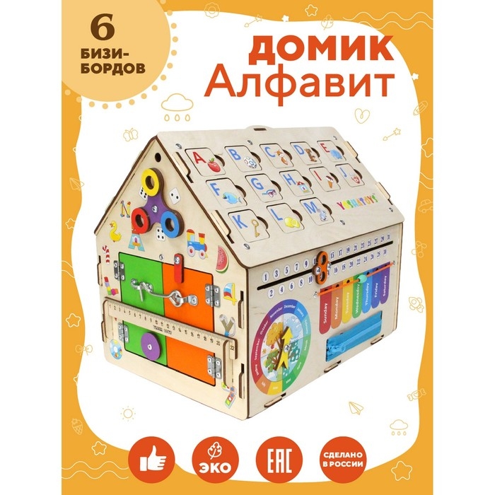 Бизидом &laquo;Английский алфавит&raquo; 37х28х31 см