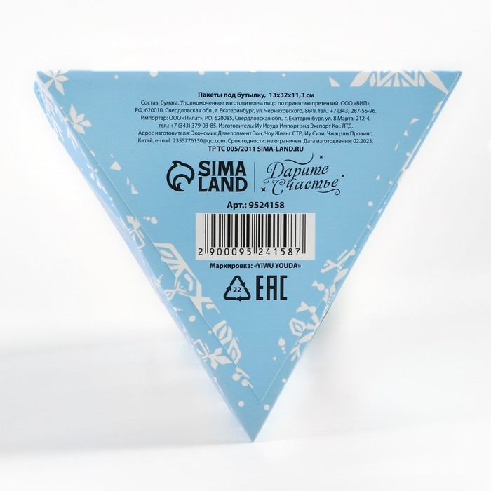 Пакет под бутылку, треугольный &laquo;Мечты&raquo;, 13 х 32 х 11.3 см, Новый год