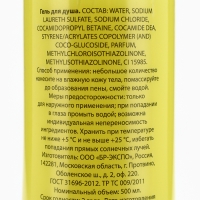 Гель для душа &laquo;Твои молочные мечты&raquo;, 500 мл, аромат банана и карамели, BEAUTY FOX