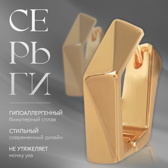 Серьги металл &laquo;Аккорд&raquo; пятиугольник, цвет золото