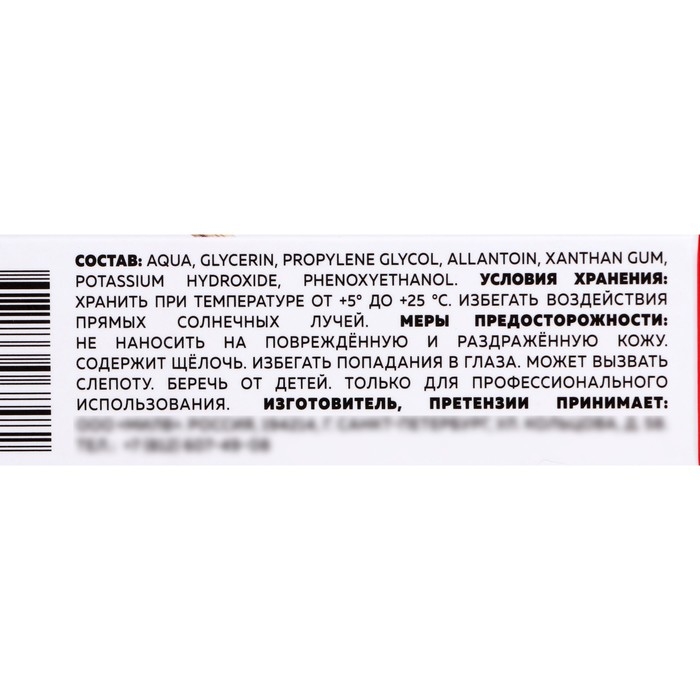 Кератогель щелочной Good Bye Cuticles, 15 мл