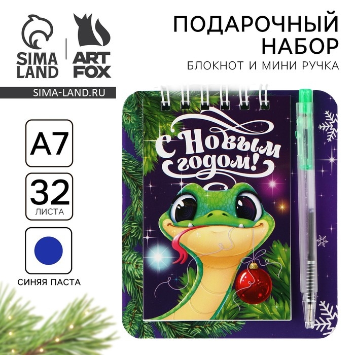 Подарочный набор новогодний, блокнот и мини ручка, 32 листа &laquo;С Новым годом! Символ года&raquo;
