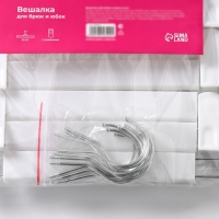 Вешалки для брюк и юбок Доляна, 29,5&times;13 см, 10 шт, с зажимами, цвет белый