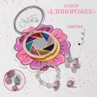 Набор детский 4 предмета: клипсы, кольцо, браслет, глиттер &laquo;Единорожек&raquo;, цветной