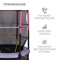 Батут ONLYTOP, d=140 см, высота сетки 125 см, цвет сиреневый Батут ONLYTOP, d=140 см, высота сетки 125 см, цвет сиреневый