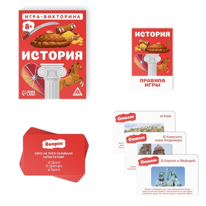 Настольная игра-викторина &laquo;История&raquo;, 50 карт, 8+