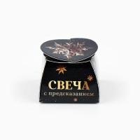 Свеча новогодняя чайная &laquo;Новый год: Успех близок&raquo;, диам 4 см