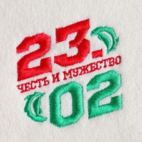 Рукавица для бани войлочная "С 23 Февраля!" Рукавица для бани войлочная "С 23 Февраля!"