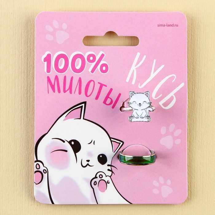 Кольцо настроение «Кусь», набор 2 шт Кольцо настроение «Кусь», набор 2 шт