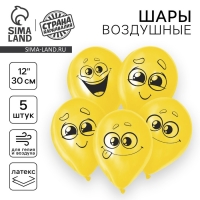 Воздушный шар латексный 12" &laquo;Улыбки, мордочки&raquo;, 5 шт., МИКС