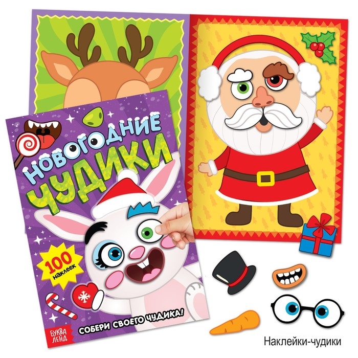 Новогодний набор &laquo;Буква-Ленд&raquo;, 12 книг в подарочной коробке + 2 подарка