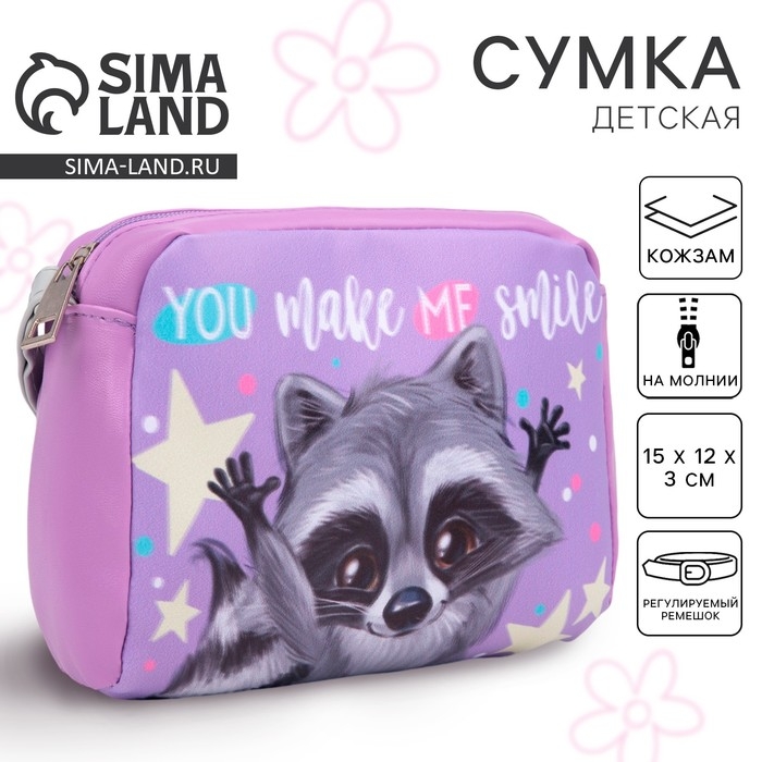 Сумка детская для девочки &laquo;Енотик&raquo;