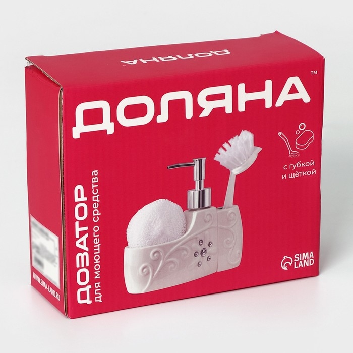 Дозатор для моющего средства с подставкой для губки и щётки Доляна &laquo;Блеск&raquo;, 200 мл