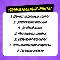 Набор для опытов «Бум опыты» Набор для опытов «Бум опыты»