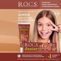Зубная паста R.O.C.S. Junior, &laquo;Шоколад и карамель&raquo;, 6-12 лет, 74 г