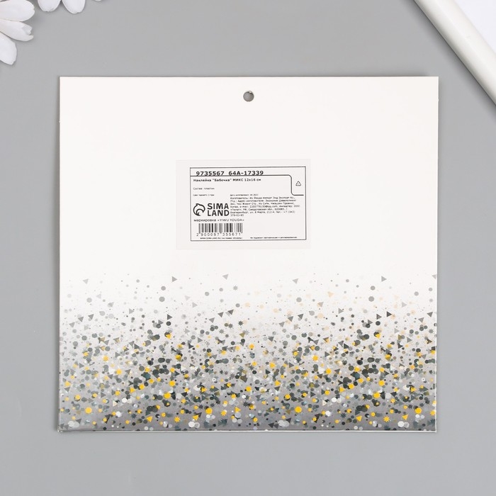 Наклейка пластик стразы "Бабочка" МИКС 12х16 см