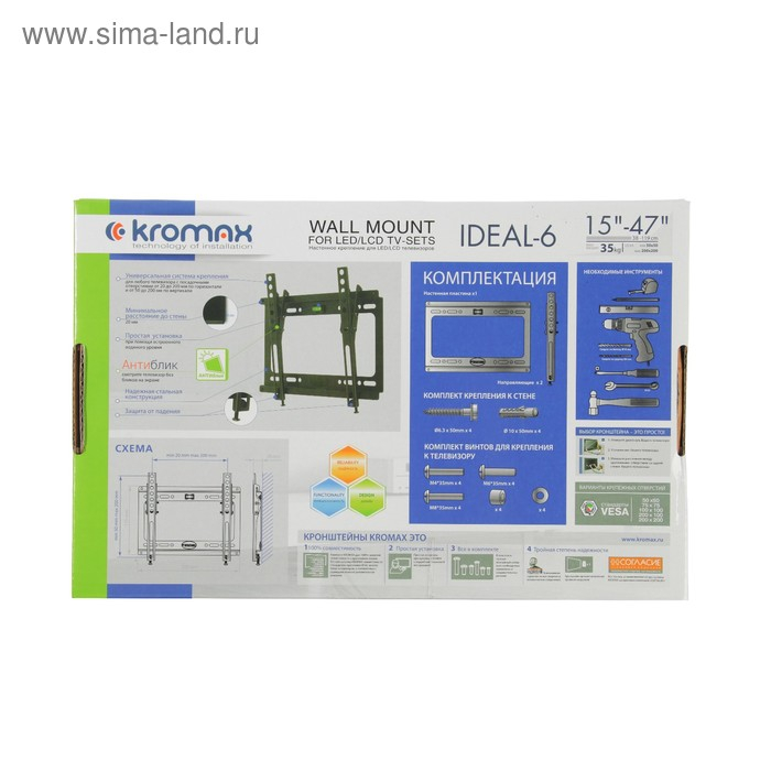 Кронштейн Kromax IDEAL-6, для ТВ, наклонный, 15-47", 20 мм от стены, черный