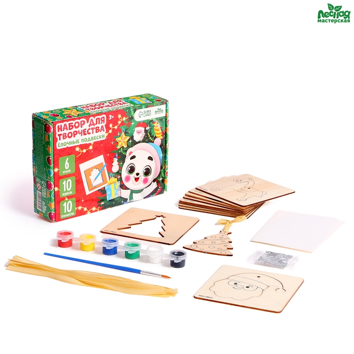 Основы для росписи и выжигания на новый год &laquo;Роспись по дереву. Ёлочные подвески&raquo;, новогодний набор для творчества
