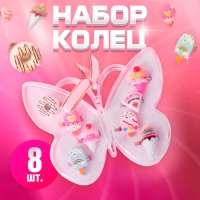 Набор детских колец &laquo;Бабочка&raquo; сладости, форма МИКС, цветные