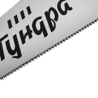 Ножовка по дереву ТУНДРА, 2К рукоятка, 3D заточка, чистый рез, 14-15 TPI, 350 мм Ножовка по дереву ТУНДРА, 2К рукоятка, 3D заточка, чистый рез, 14-15 TPI, 350 мм