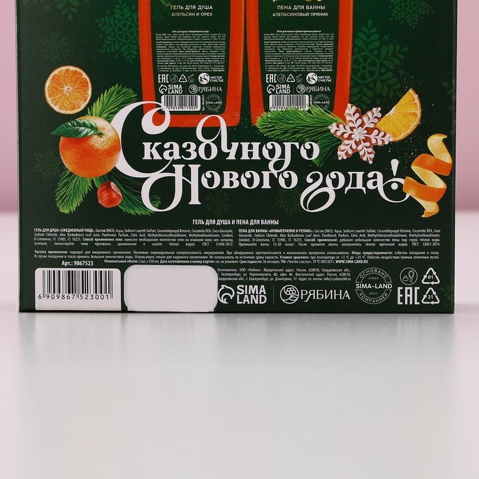 Подарочный набор косметики «Сказочного Нового Года», гель для душа и пена для ванны, 2 х 250 мл, ЧИСТОЕ СЧАСТЬЕ Подарочный набор косметики «Сказочного Нового Года», гель для душа и пена для ванны, 2 х 250 мл, ЧИСТОЕ СЧАСТЬЕ