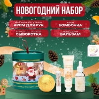 Новогодний подарочный набор косметики &laquo;Новогодний анти-возраст&raquo; для душа и ванны, золотая серия. Новый год